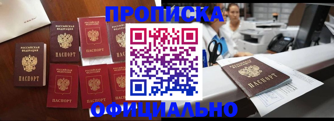 прописка в квартире в Ярославле