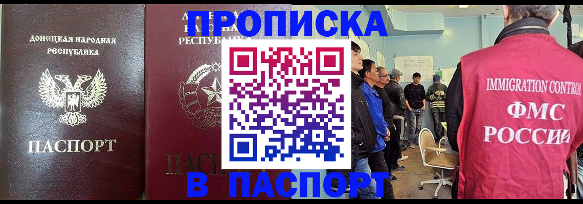 прописка регистрация в Ярославле