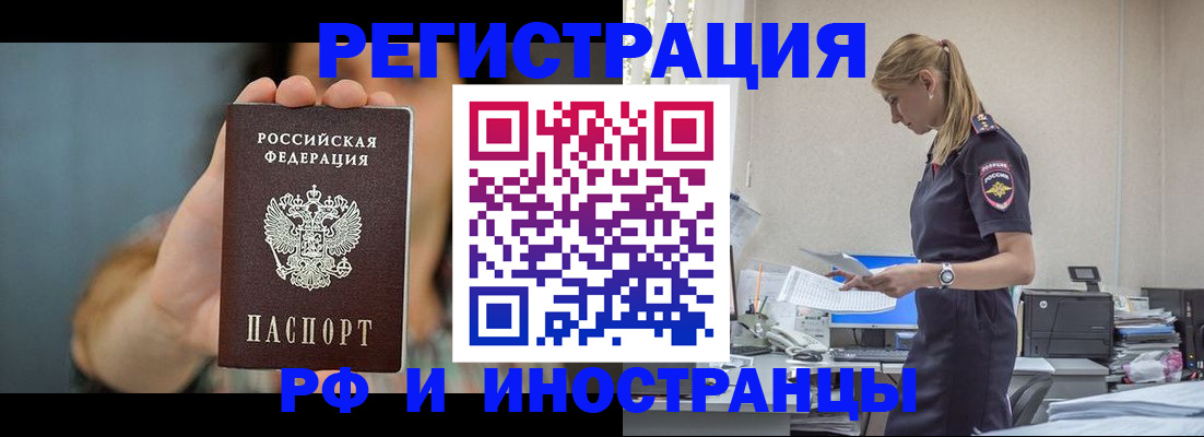 временная регистрация для всех в Ярославле