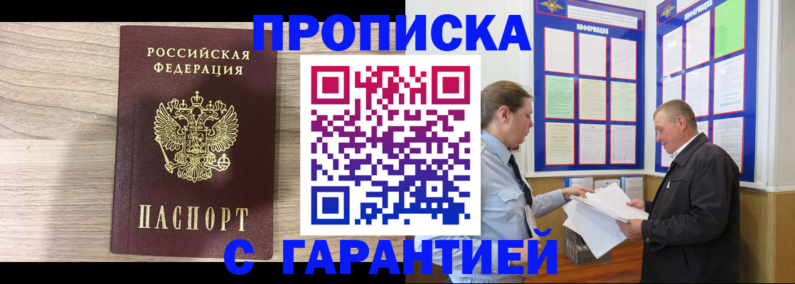 прописка в квартире в Ярославле