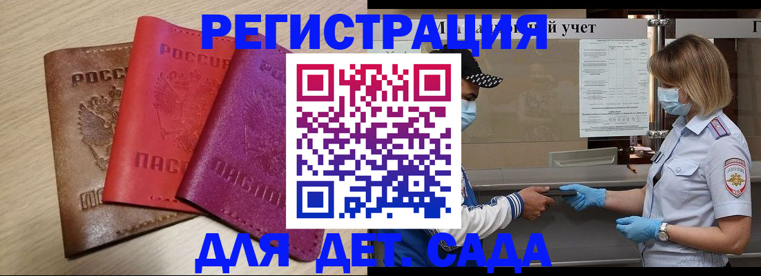 временная регистрация купить в Ярославле